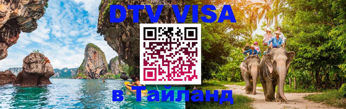 Сколько стоит DTV виза — актуальные цены, оформление даже без документов - Иерусалим  20.11.2025 